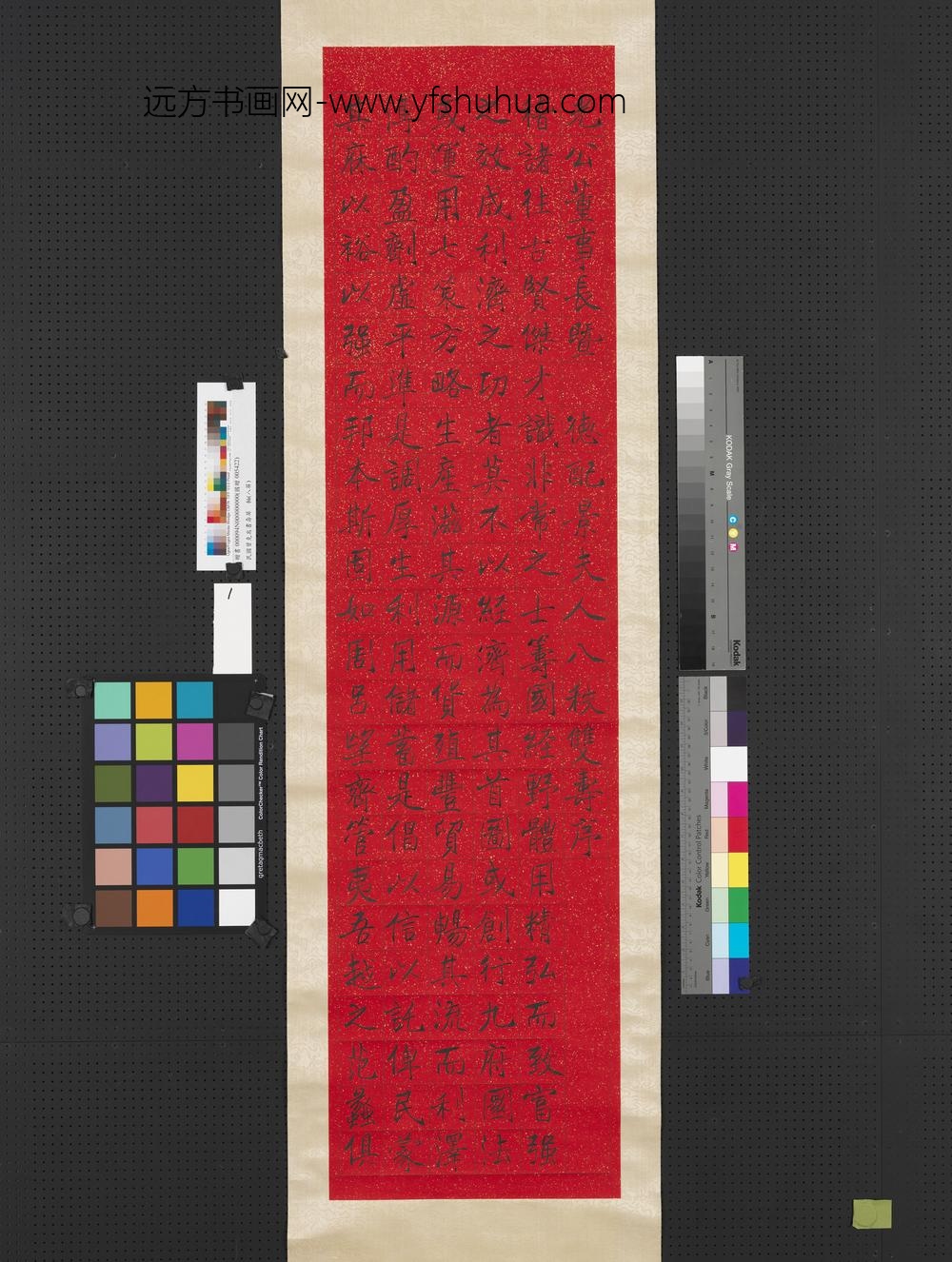 民国曾克端书寿屏轴-