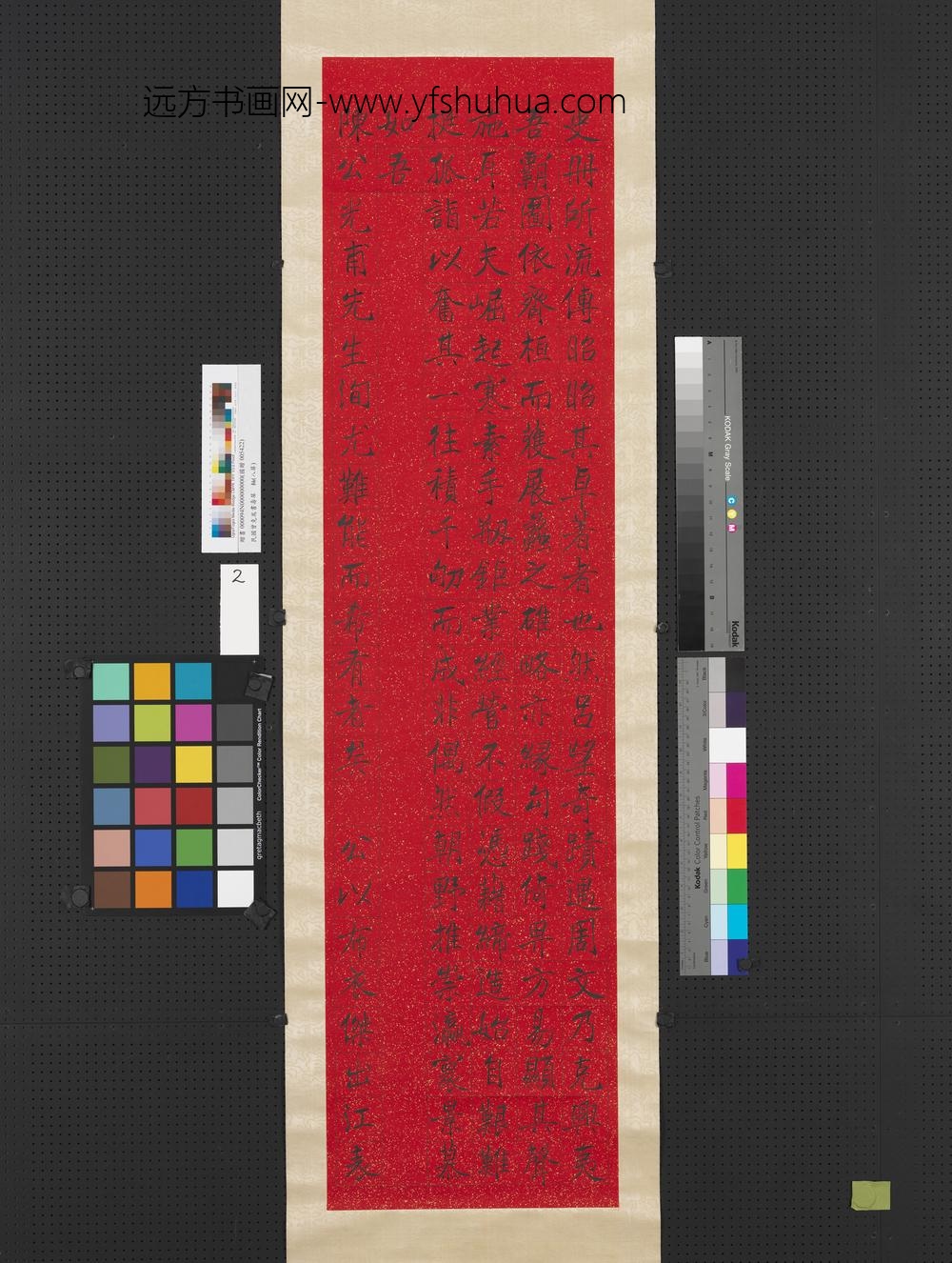 民国曾克端书寿屏轴-