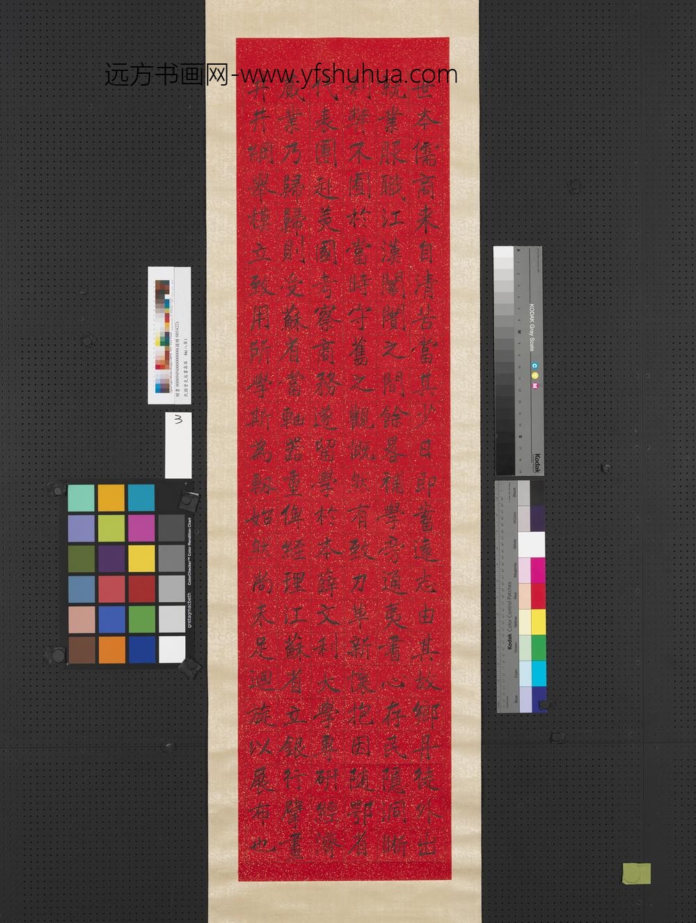 民国曾克端书寿屏轴-