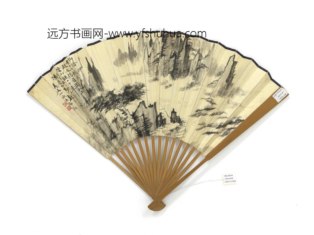 民国朱其石观云白蕉书七言绝句成扇-