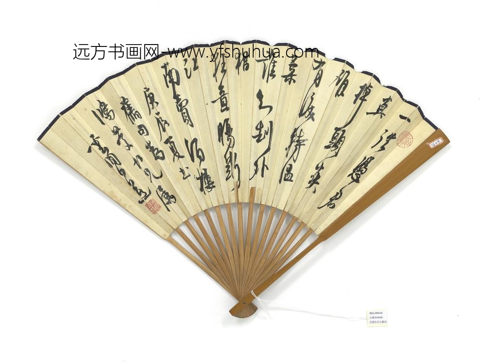 民国朱其石观云白蕉书七言绝句成扇-