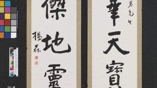 民国杨森行书五言联轴.jpg