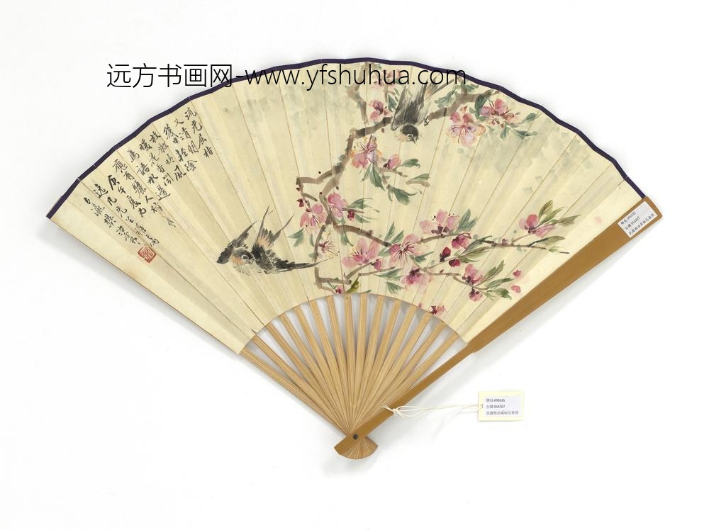 民国樊浩霖桃花春燕沈卫楷书杜甫诗二首-