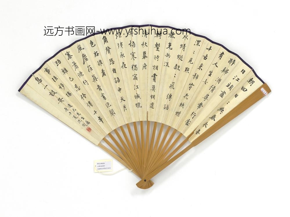 民国樊浩霖桃花春燕沈卫楷书杜甫诗二首-