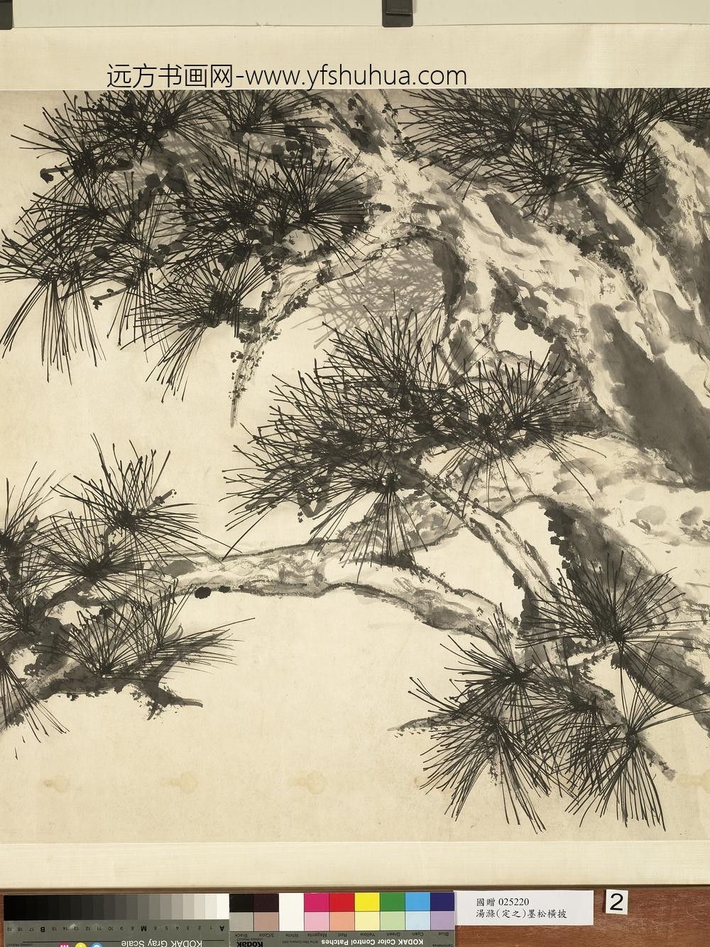 民国汤涤墨松横披-