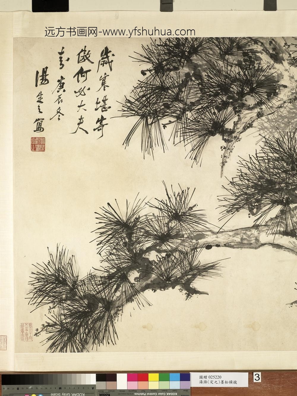 民国汤涤墨松横披-