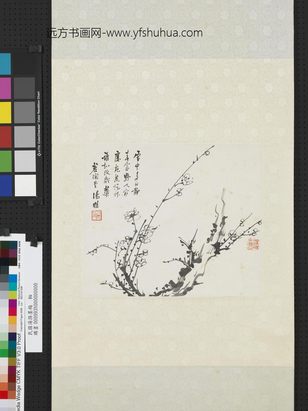 民国汤涤墨梅轴