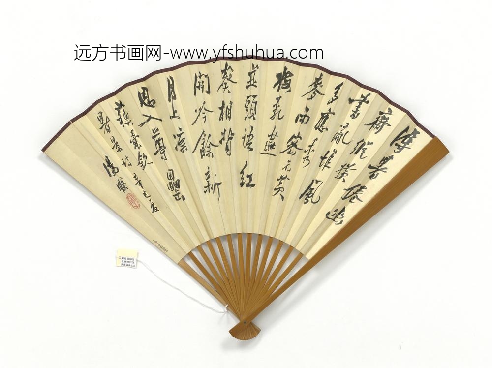 民国汤涤山水并行书五言诗-