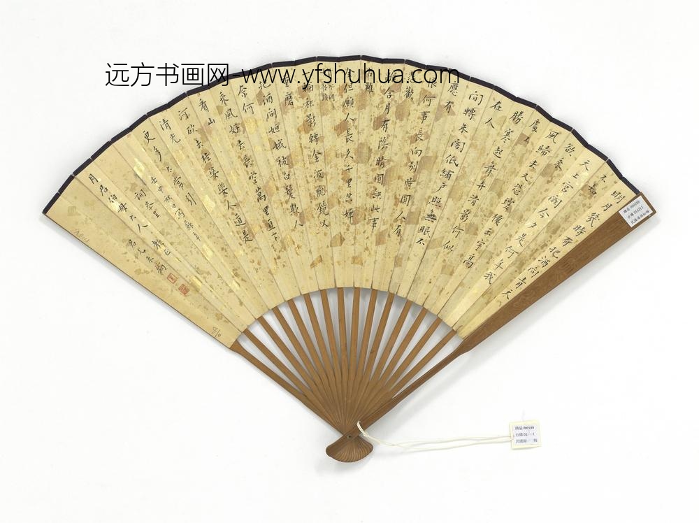 民国汤涤松梅朱骄行楷书苏轼水调歌头暨辛弃疾太常引-