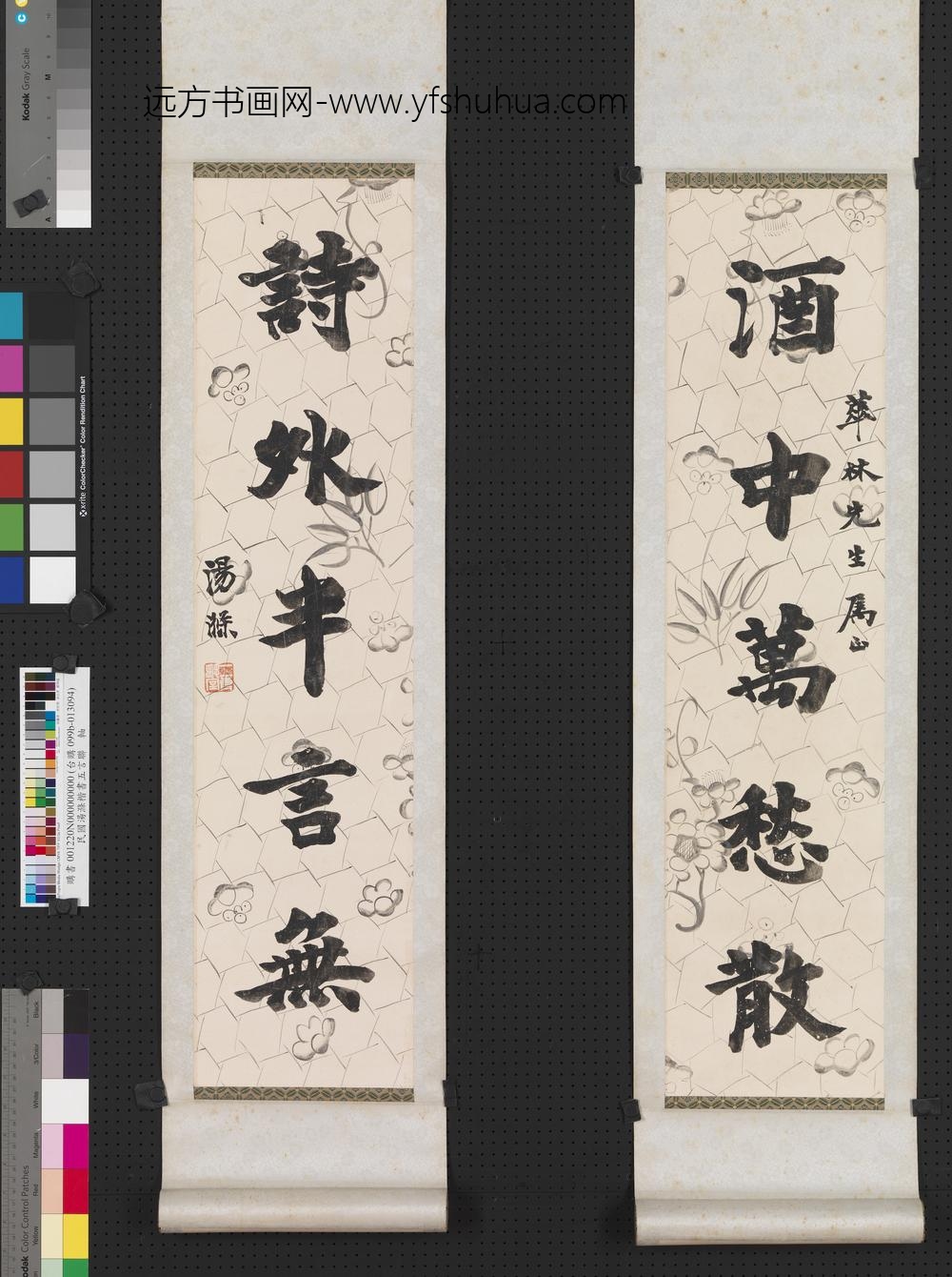 民国汤涤楷书五言联轴