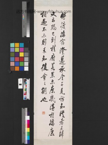 民国汤涤行书四屏轴 1.jpg