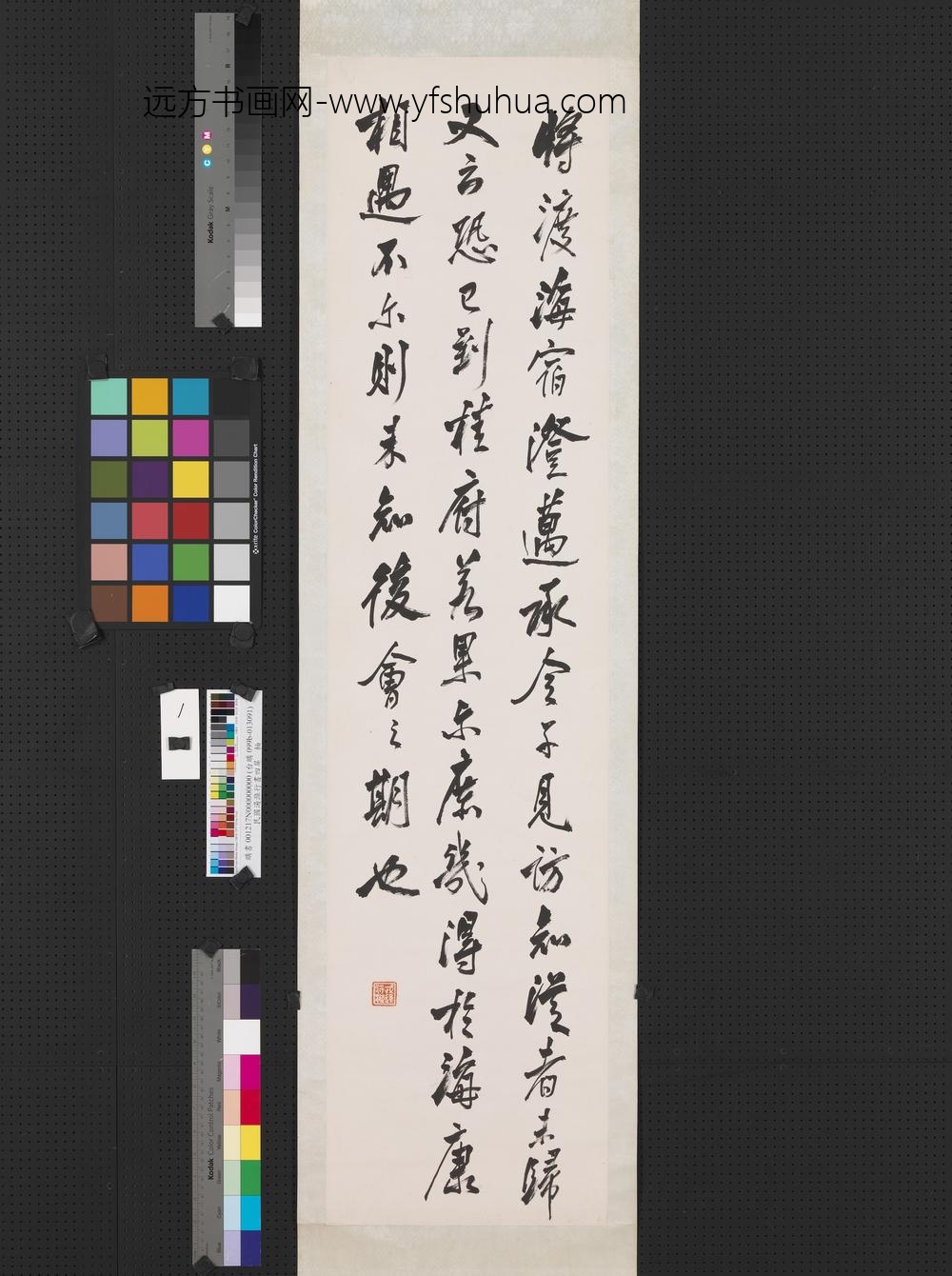 民国汤涤行书四屏轴-