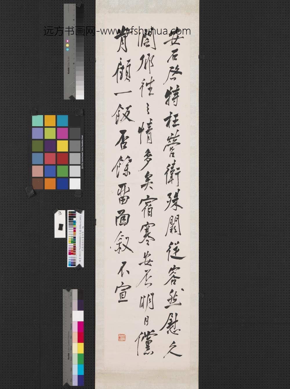 民国汤涤行书四屏轴-