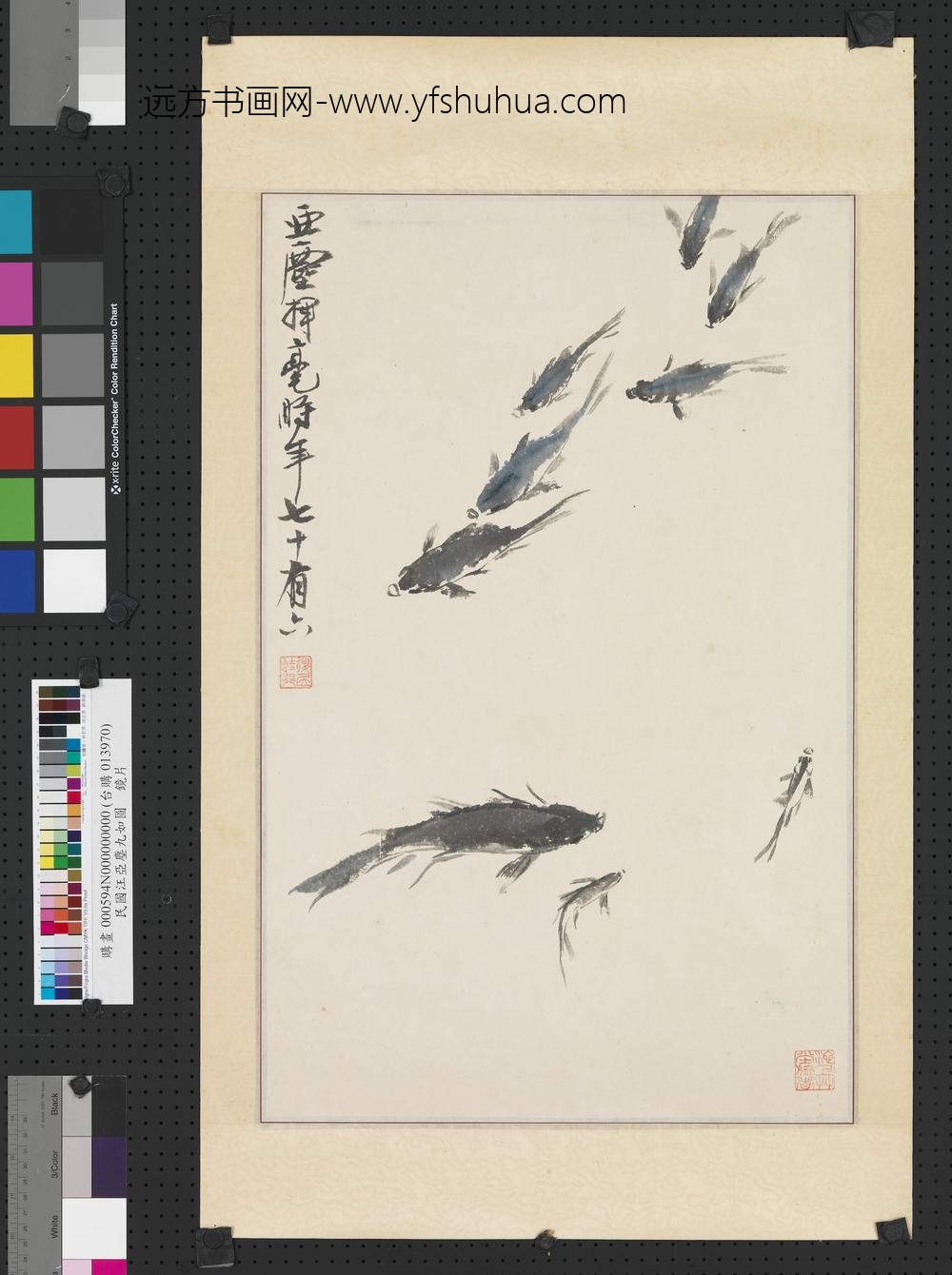 民国汪亚尘九如图镜片