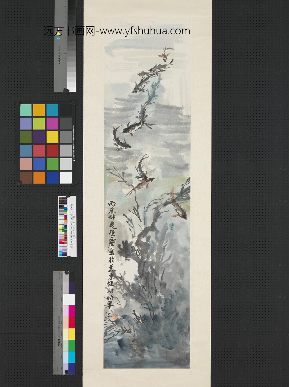 民国汪亚尘池鱼镜片