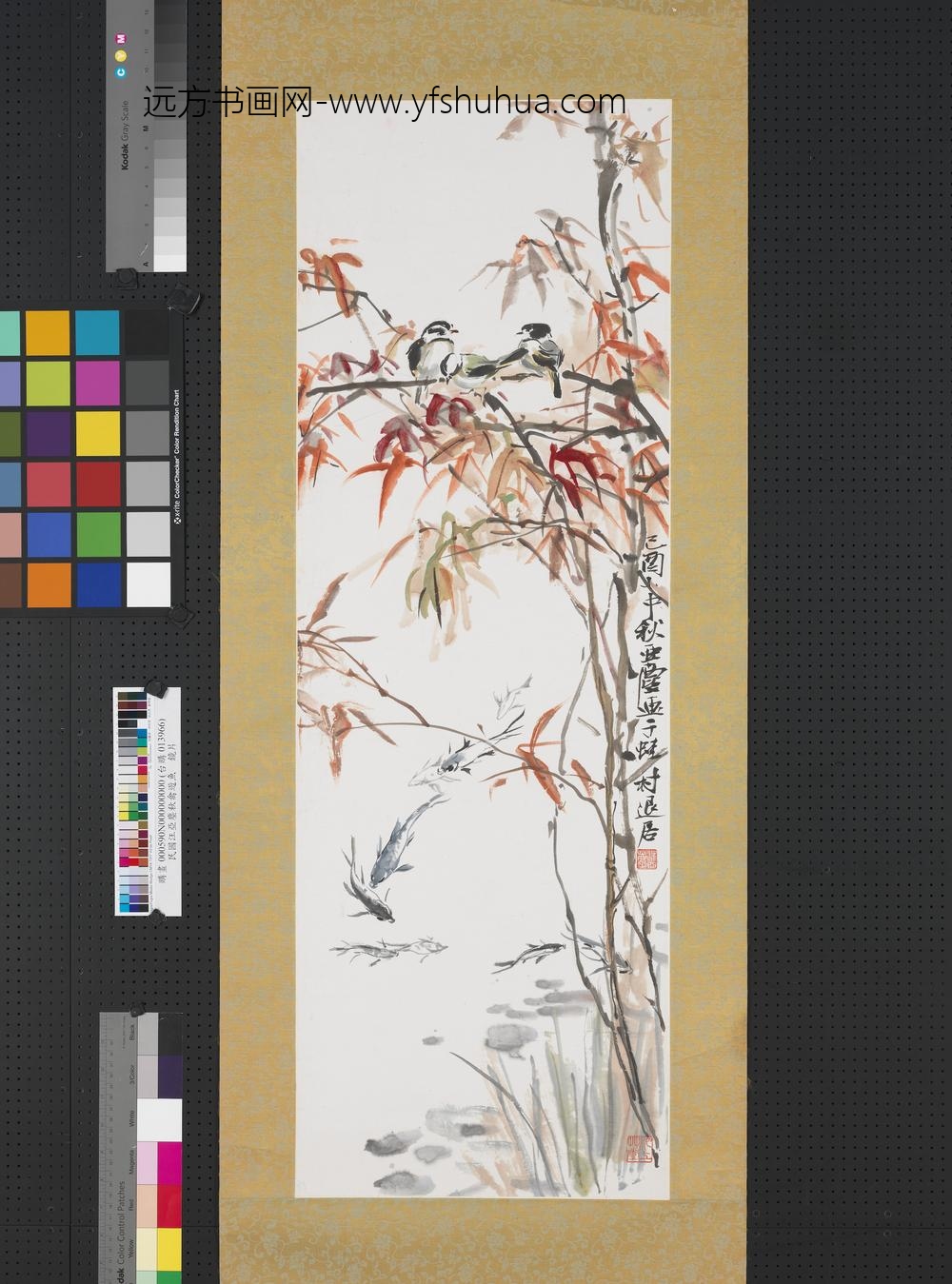 民国汪亚尘秋禽游鱼镜片