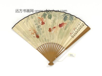 民国汪亚尘藻苹游鱼袁希濂草书人极图说 1.jpg