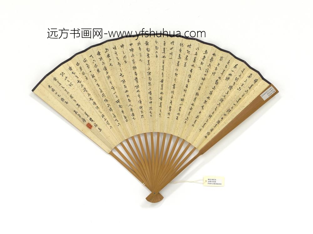 民国汪亚尘藻苹游鱼袁希濂草书人极图说-