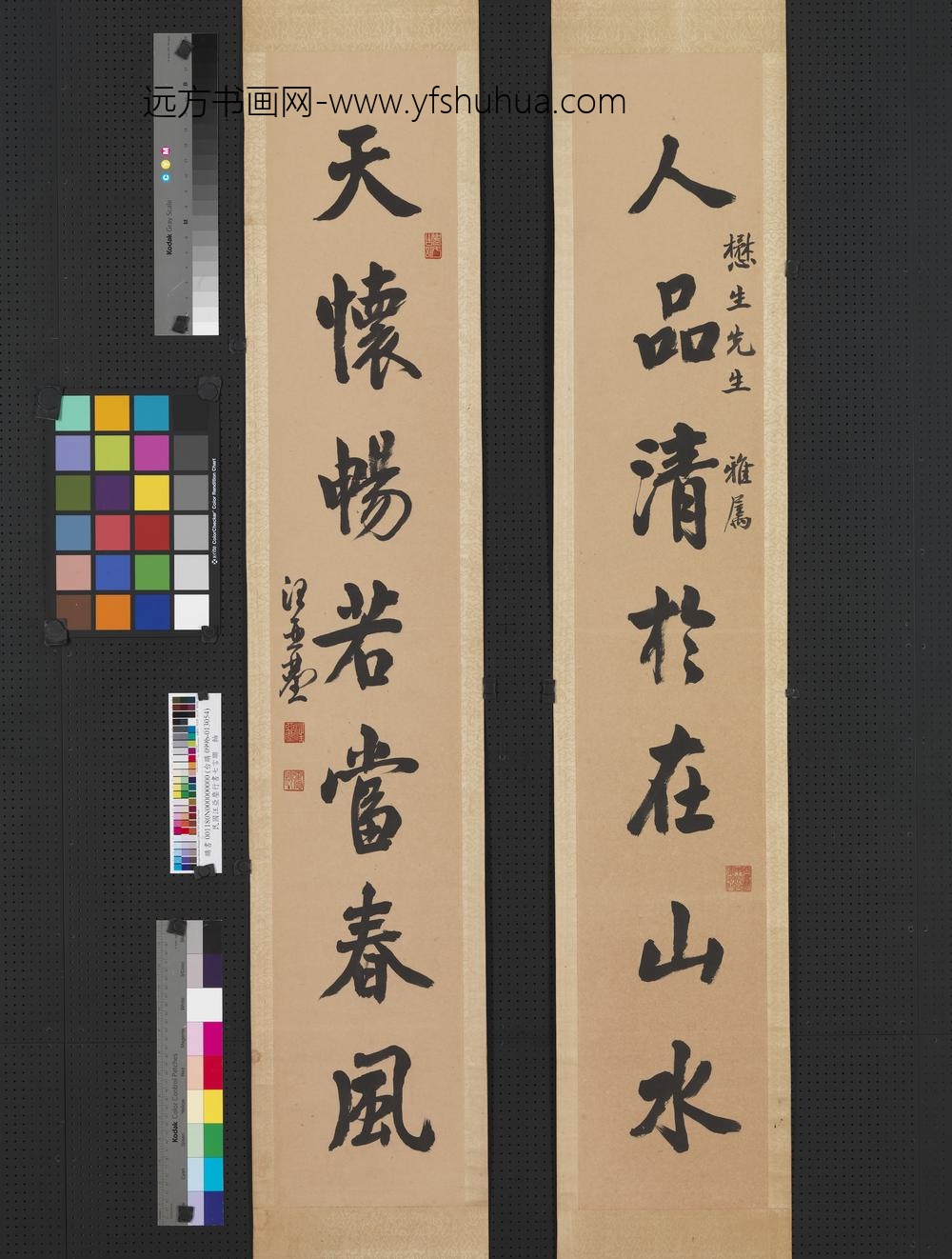 民国汪亚尘行书七言联轴