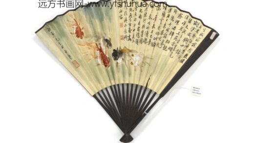 民国汪亚尘金鱼梁钿书苏轼诗 1.jpg