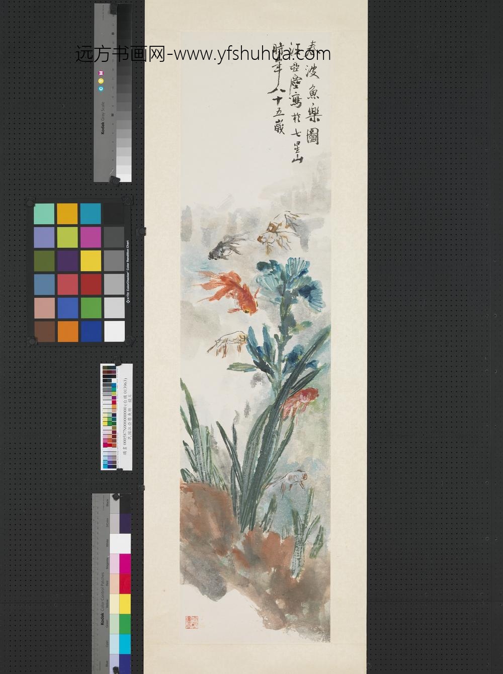 民国汪亚尘鱼乐镜片