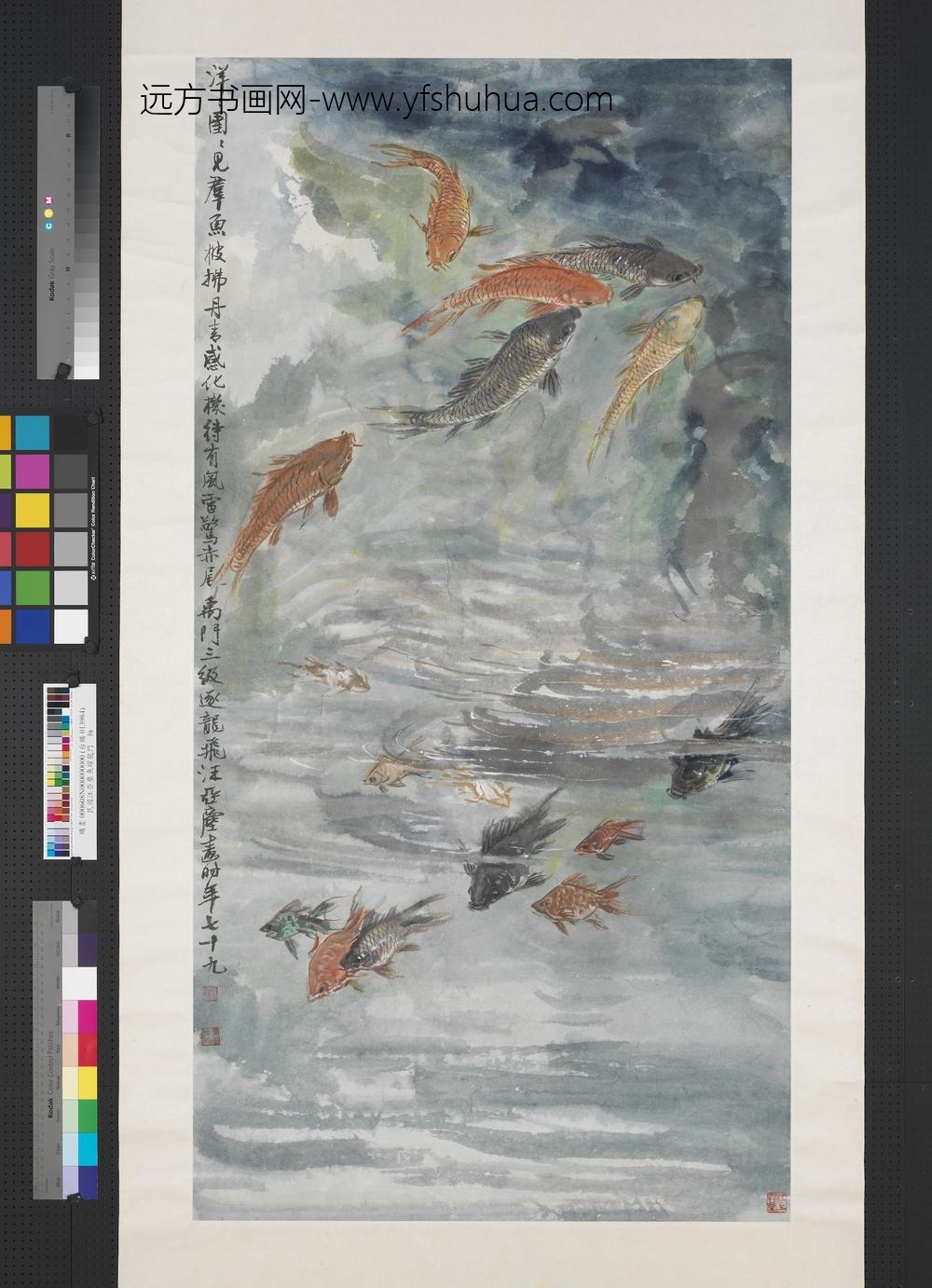 民国汪亚尘鱼跃龙门轴