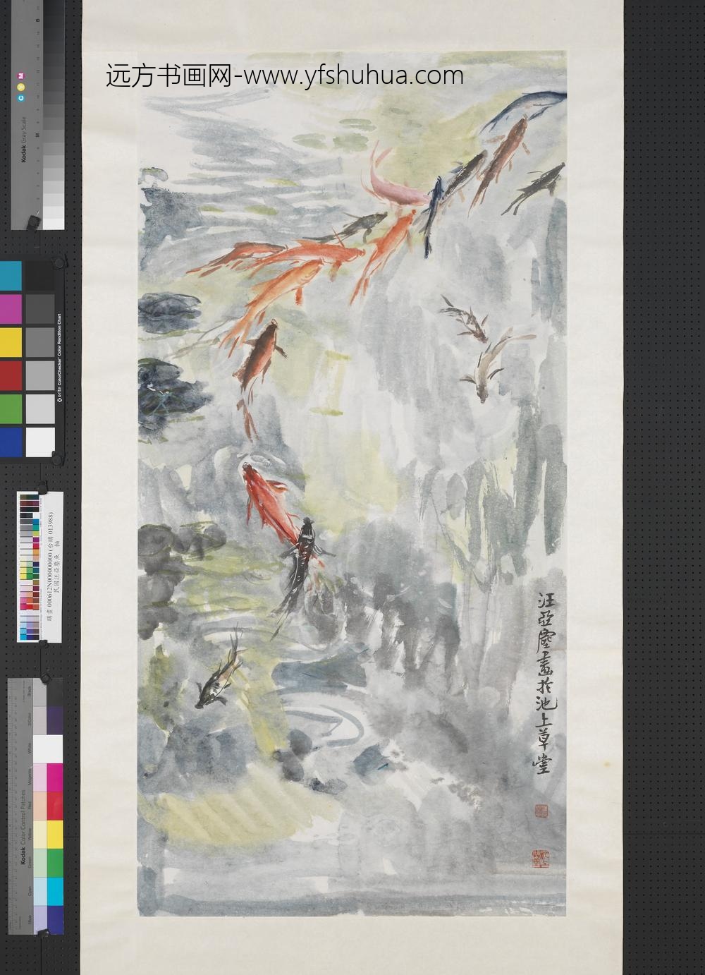 民国汪亚尘鱼轴