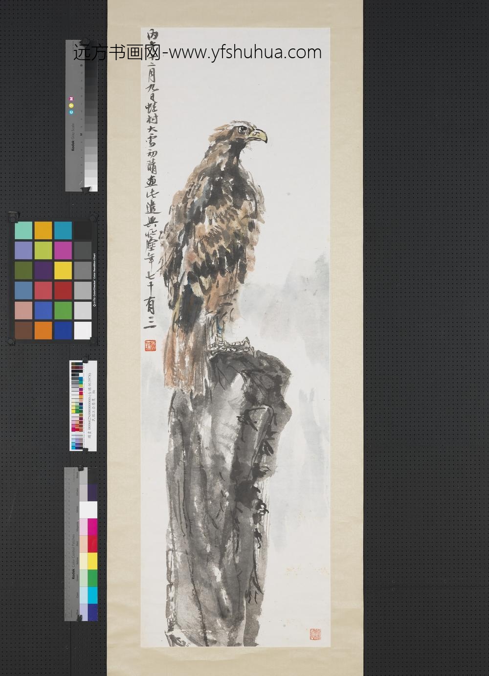 民国汪亚尘鹰轴