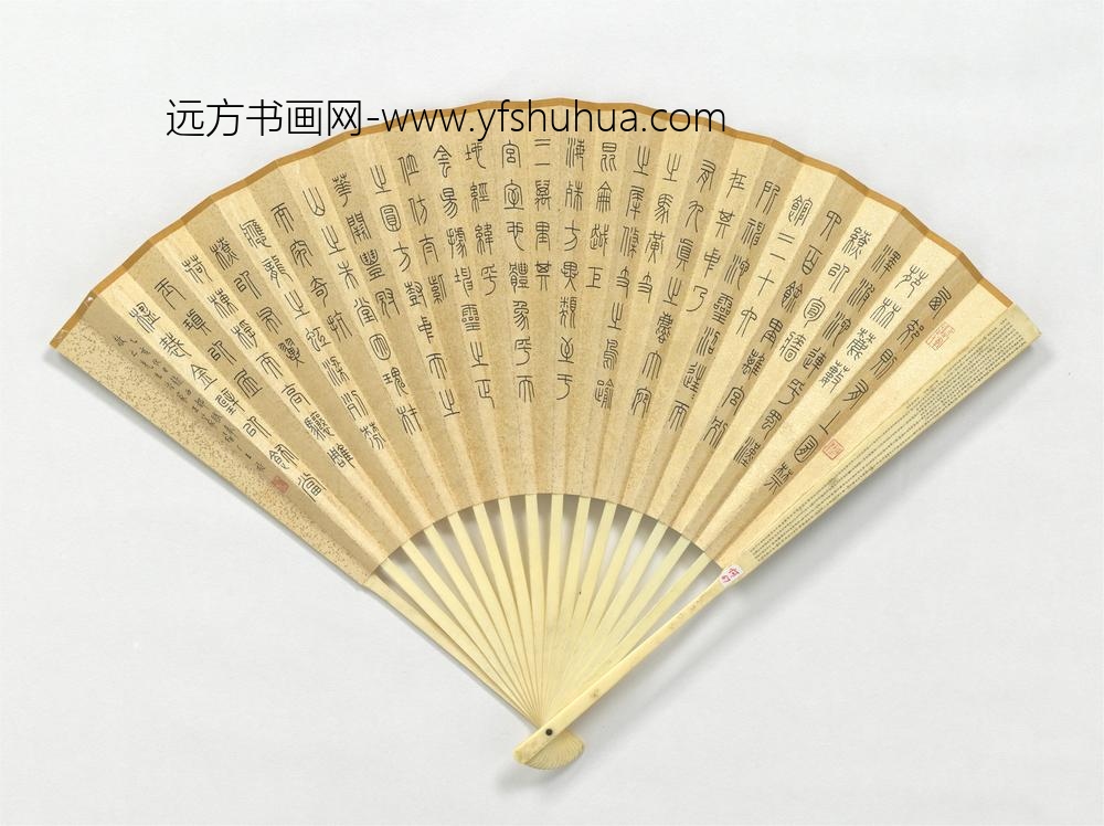 民国汪溶花鸟王褆篆书西都赋-