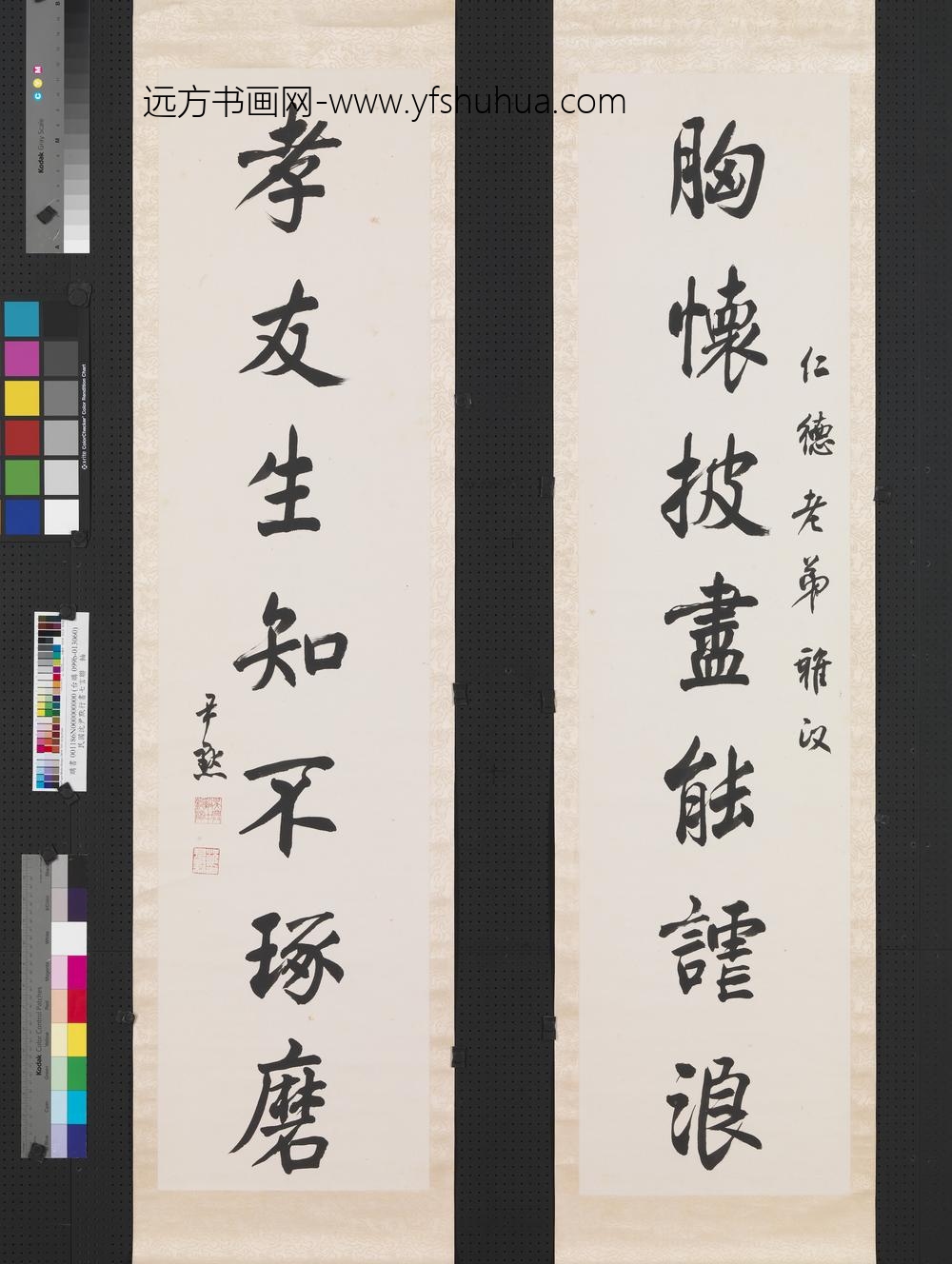 民国沈尹默行书七言联轴