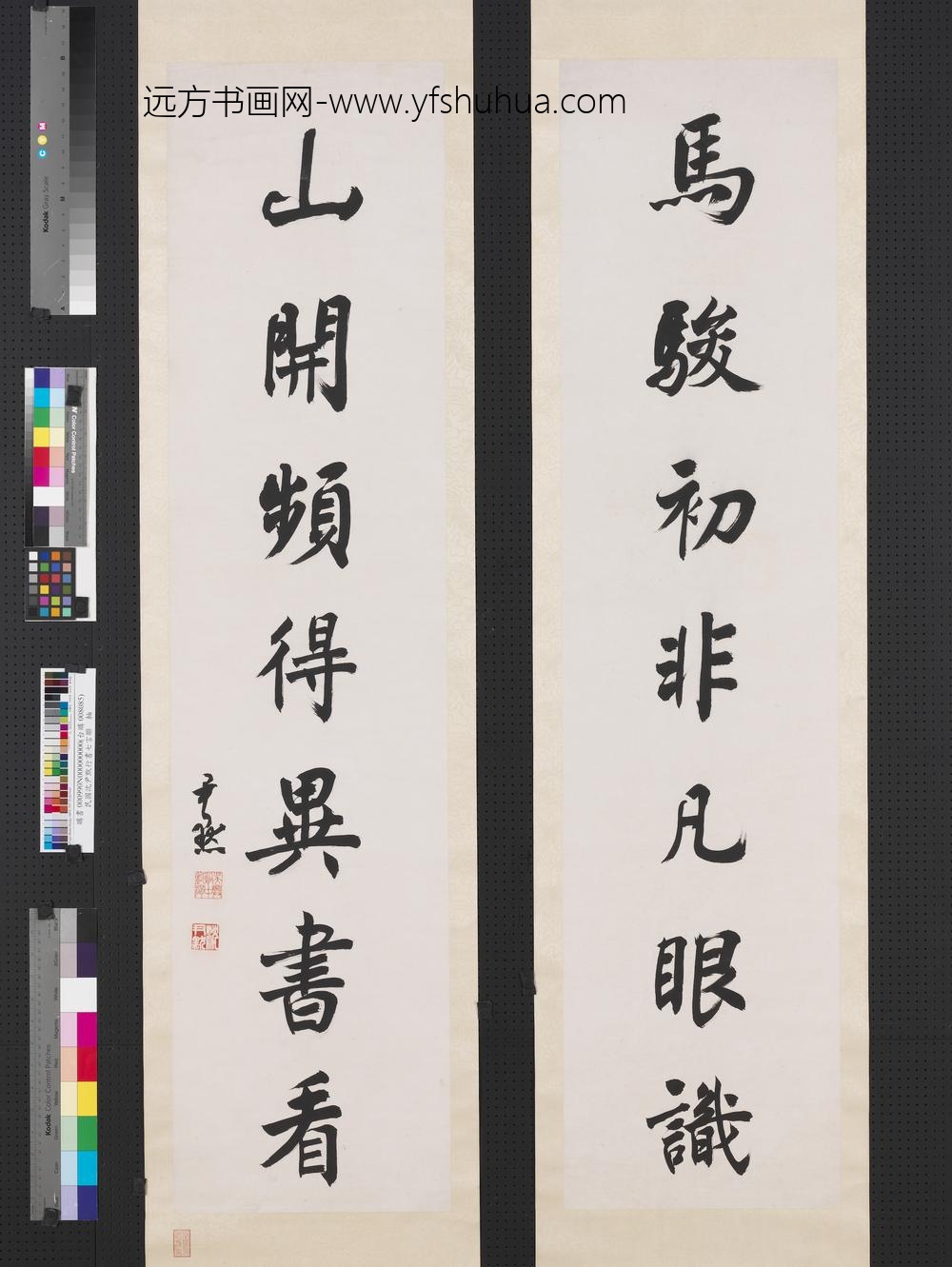 民国沈尹默行书七言联轴