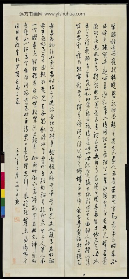 民国沈尹默行书四屏轴 1.jpg