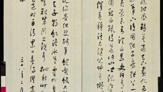 民国沈尹默行书四屏轴 1.jpg