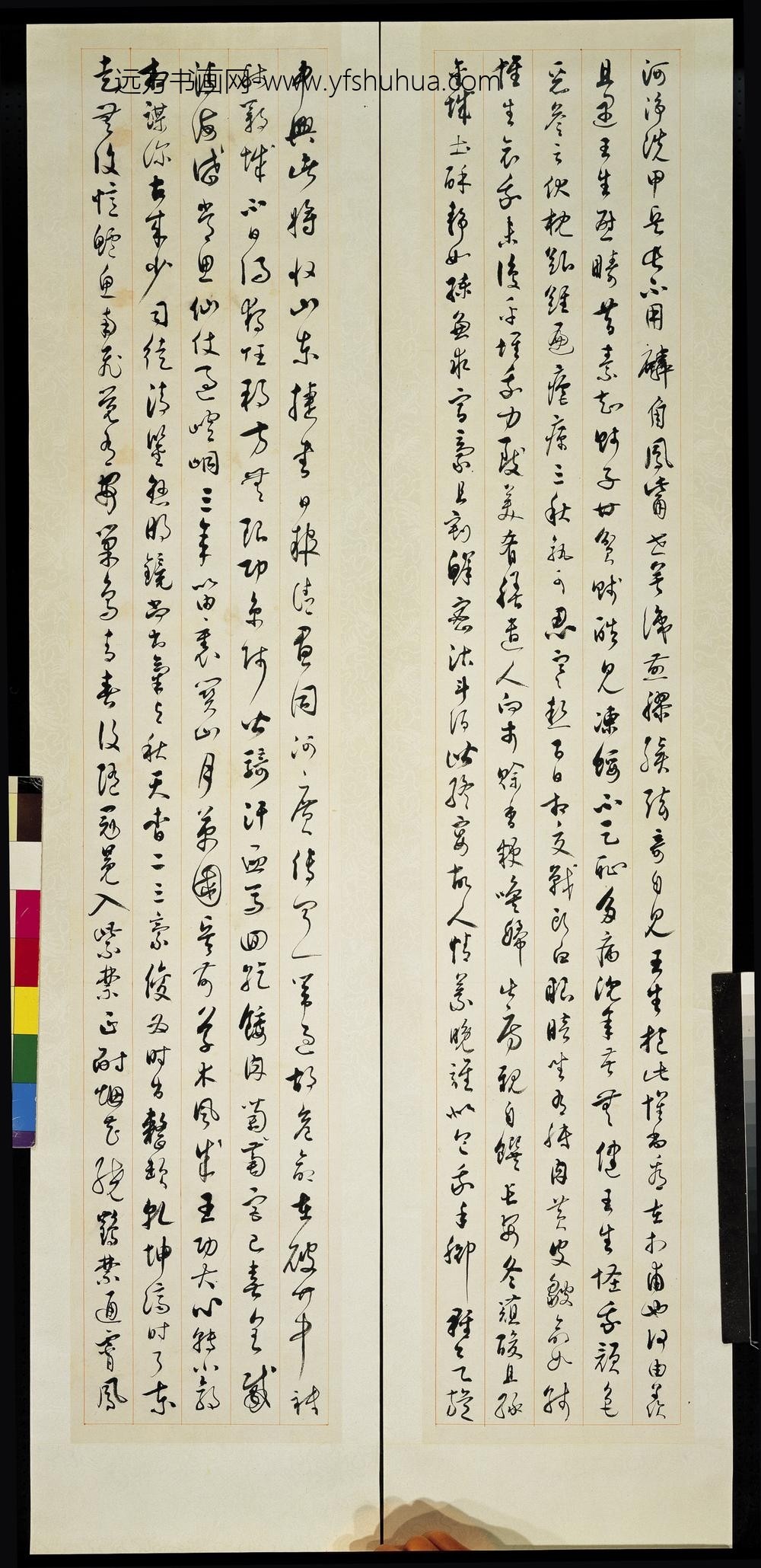 民国沈尹默行书四屏轴-