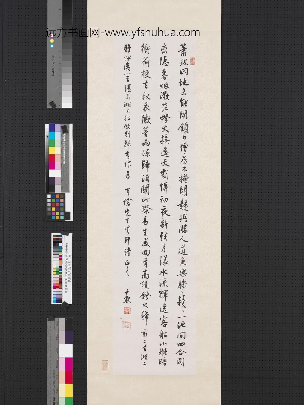 民国沈尹默行书轴