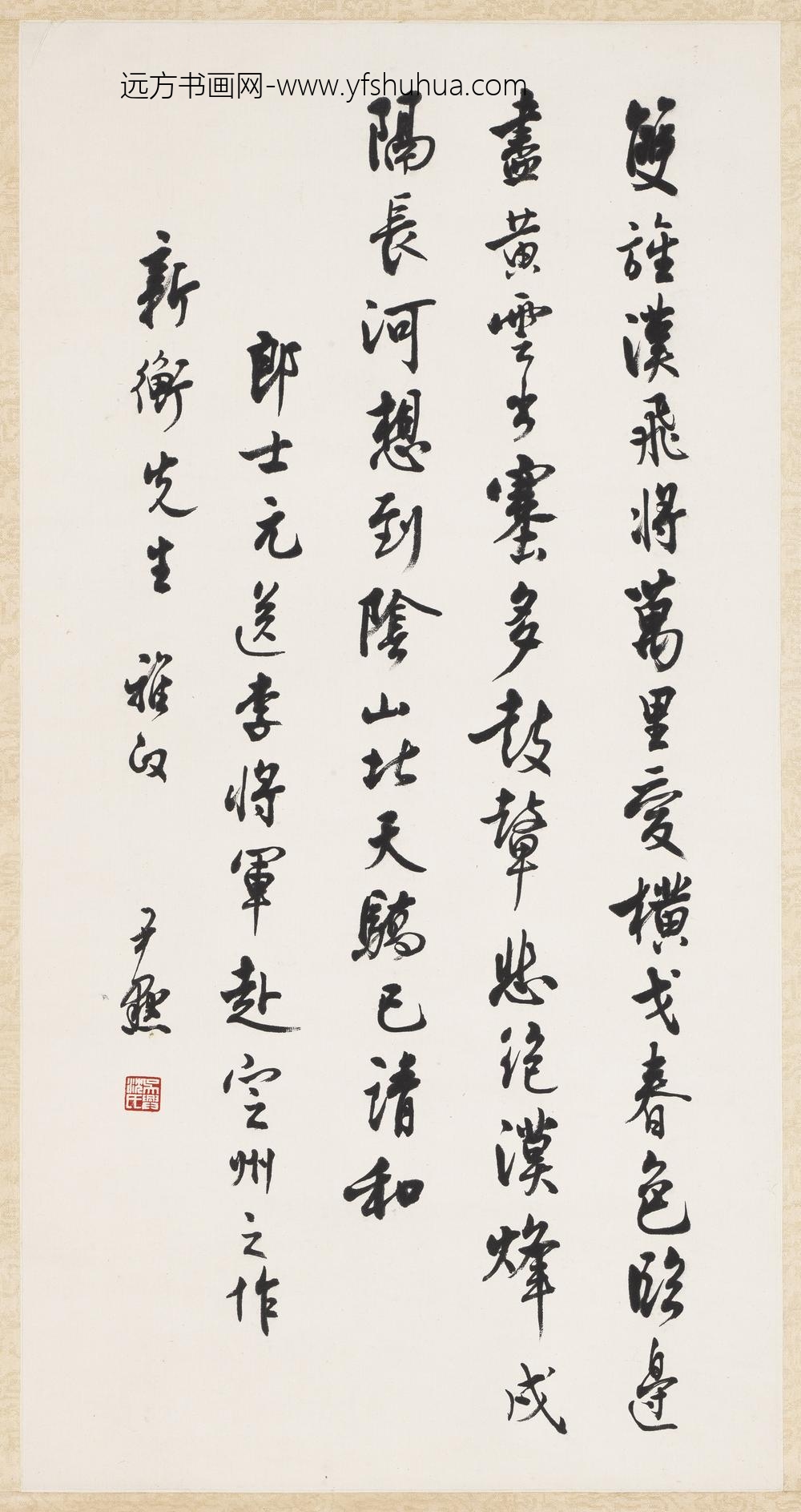 民国沈尹默行书轴