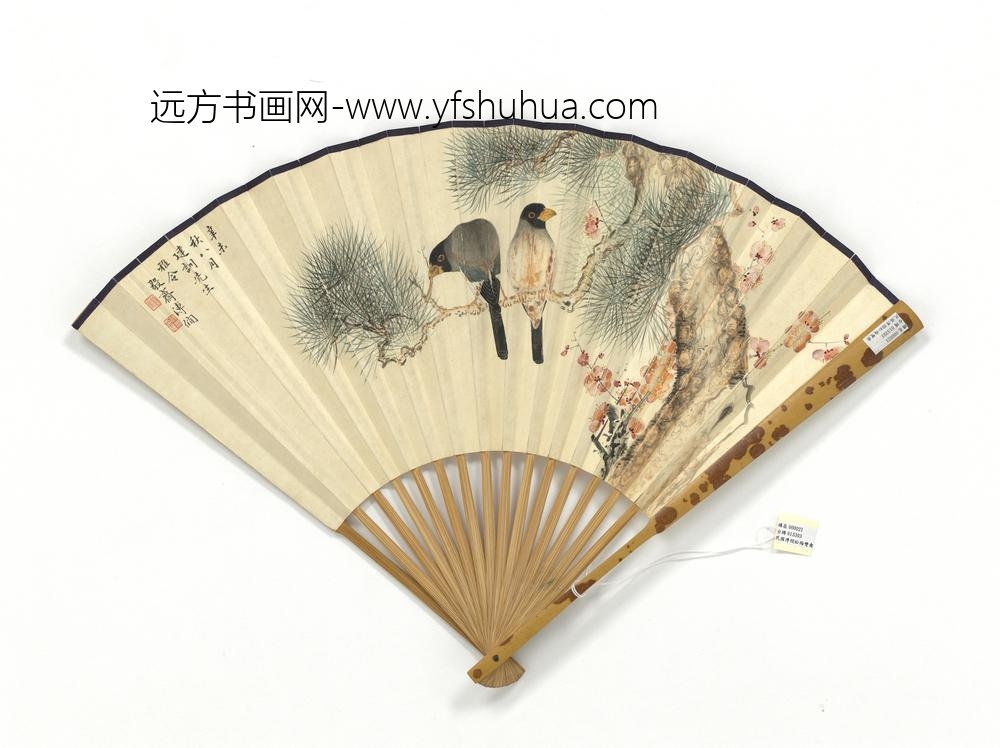 民国溥僩松梅双禽宋育德楷书论列朝诗集小传-