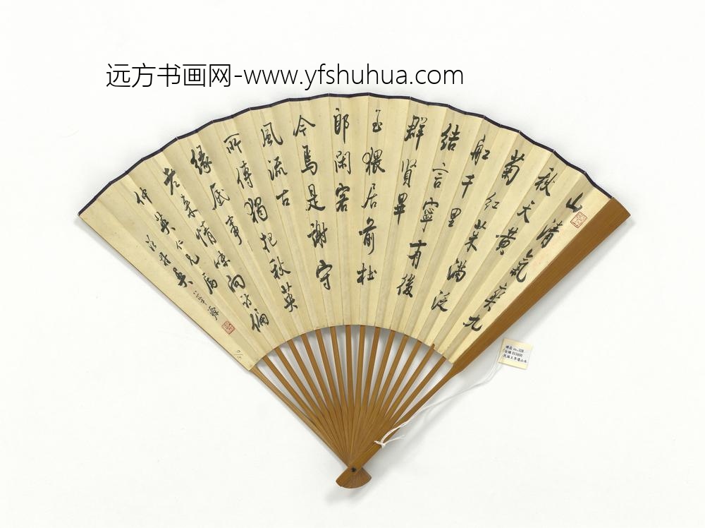 民国王季迁山水吴华源行书重九会郡楼诗-