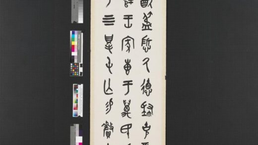 民国王师子金文四屏轴节临大克鼎.jpg