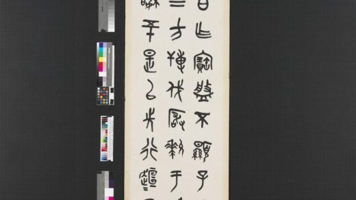 民国王师子金文四屏轴节临虢季子盘.jpg