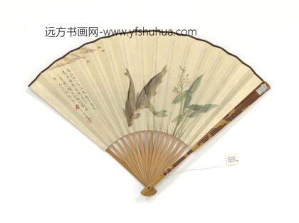 民国王师子锦鲤慈菇王禔书曶鼎文 1.jpg