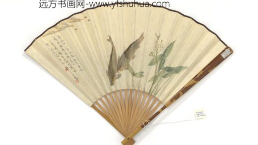 民国王师子锦鲤慈菇王禔书曶鼎文 1.jpg