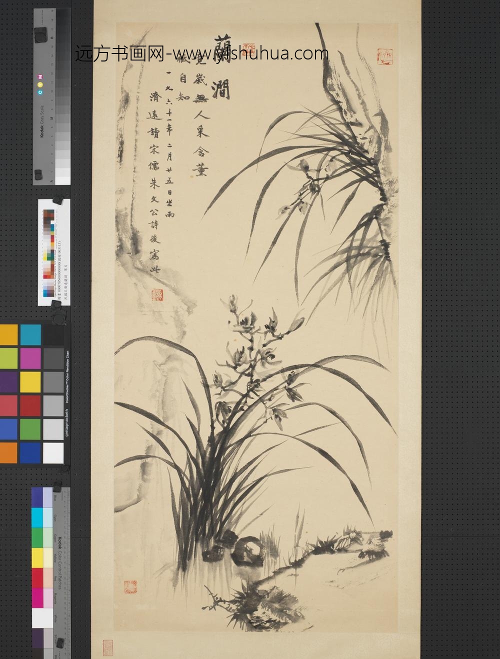 民国王济远兰涧单片