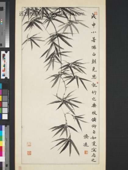民国王济远墨竹单片.jpg