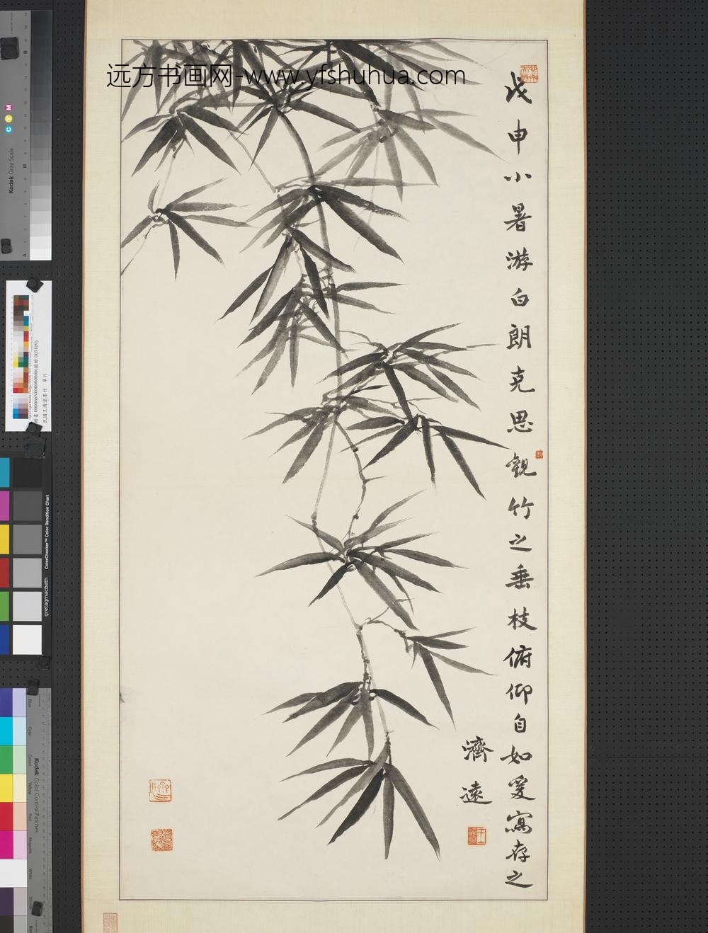 民国王济远墨竹单片