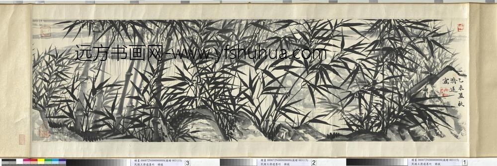 民国王济远墨竹横披