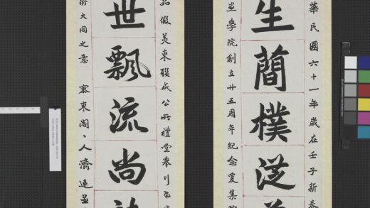 民国王济远行楷书七言联轴.jpg