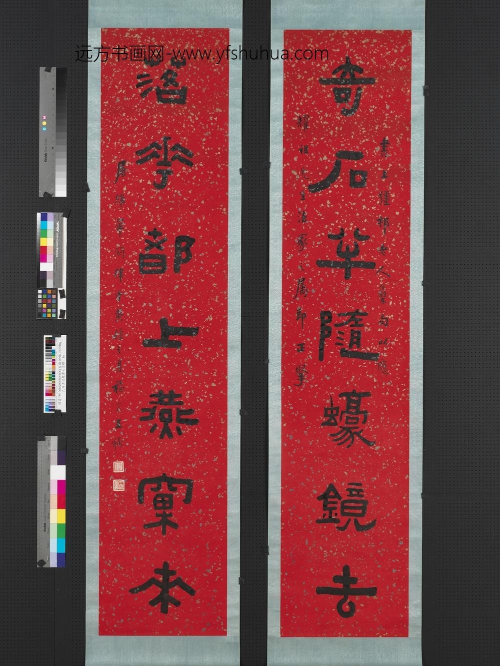 民国王禔隶书七言联轴