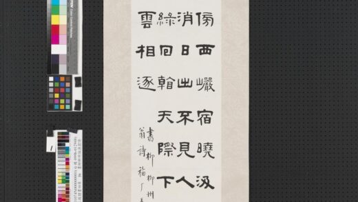 民国王禔隶书四屏轴书柳柳州咏渔翁诗.jpg