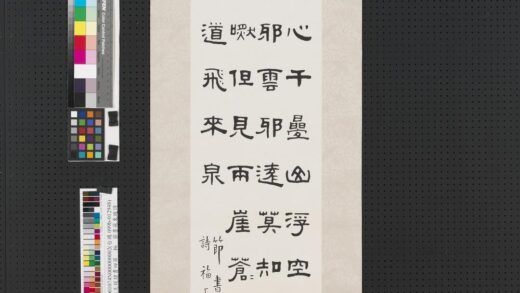民国王禔隶书四屏轴节书苏东坡诗.jpg
